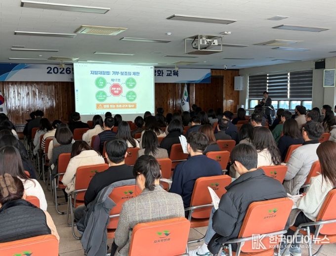 지방회계 예산·출납 실무 생존가이드 교육