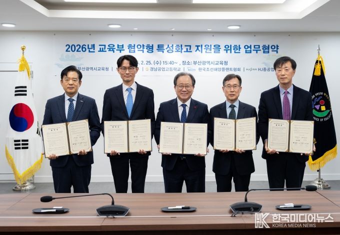 업무협약식 모습-좌측부터 HJ중공업 박용식 전무, 해수부 북극항로추진본부 오행록 부본부장, 김석준 부산교육감, 한국조선해양플랜트협회 정석주 전무, 경남공고 양병춘 교장