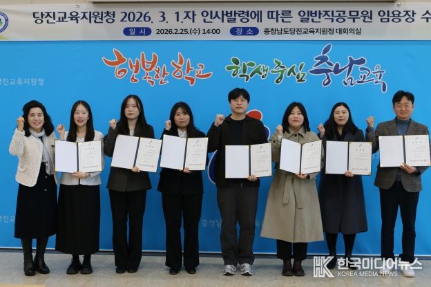 2026년 3월 1일자 일반직공무원 임용장 교부식