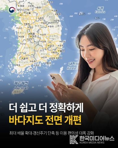 해양수산부