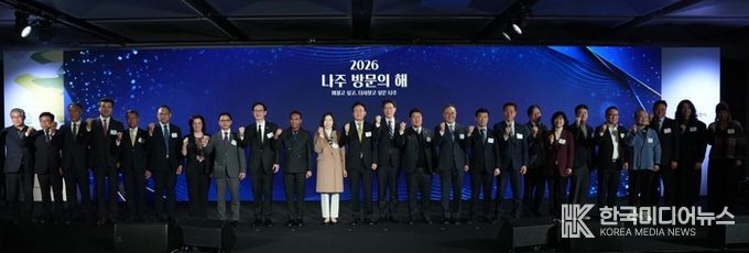 나주시가 26일 서울 코엑스에서 ‘2026 나주방문의 해’ 선포식을 개최했다.