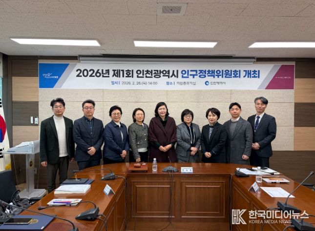 인천시, 인구감소지역·한부모가족 정책 시행계획 확정