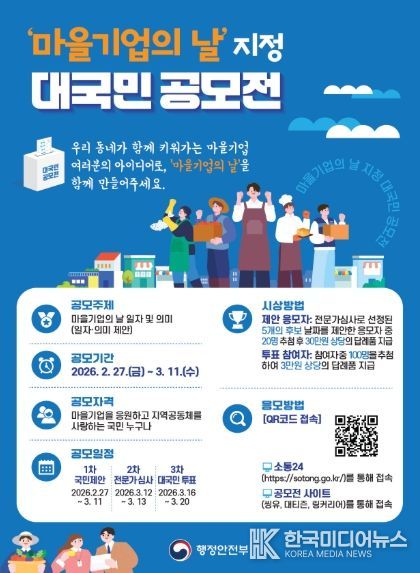 대국민 공모전 홍보 포스터