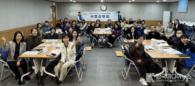 골든라이프 사업설명회