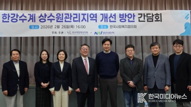 남양주시정연구원, 조안면 상수원보호구역 새 성장전략 모색…한국지방자치학회와 해법 논의