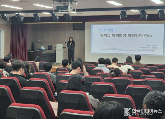 중·고교 교원 대상 ‘학생평가 역량강화 연수’