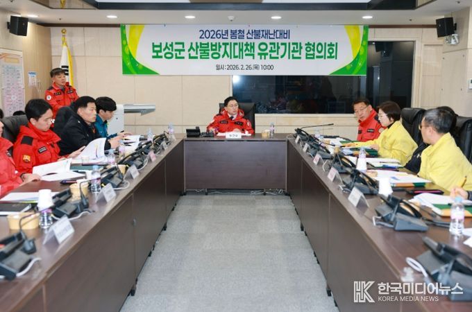 보성군, 봄철 유관기관 합동 ‘산불방지 실무협의회’