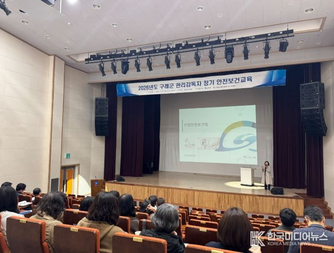 구례군, 안전점검 160명·관리감독자 55명 집중 교육