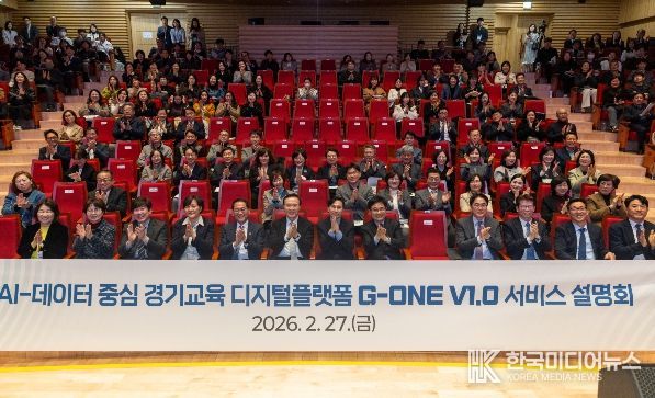 ‘지원이(G-ONE)’플랫폼 설명회