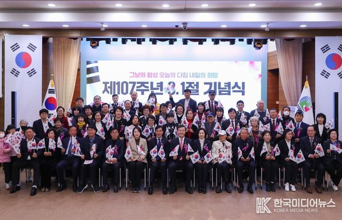 의왕시, 제107주년 3.1절 기념식 개최