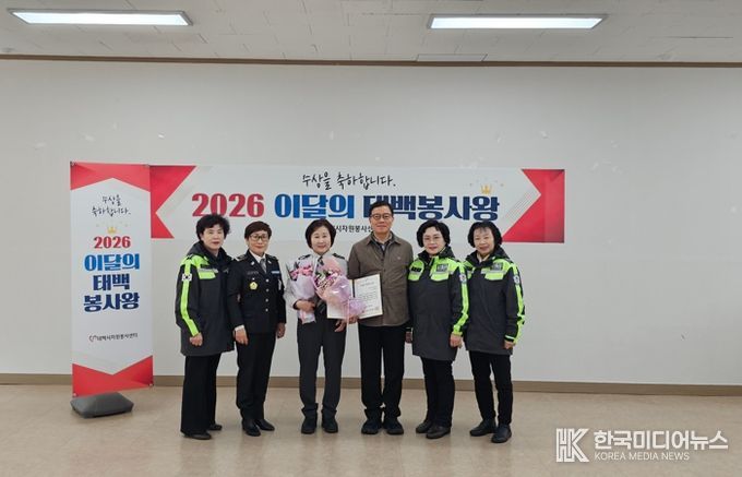 태백시자원봉사센터, 2월 '이달의 태백봉사왕'