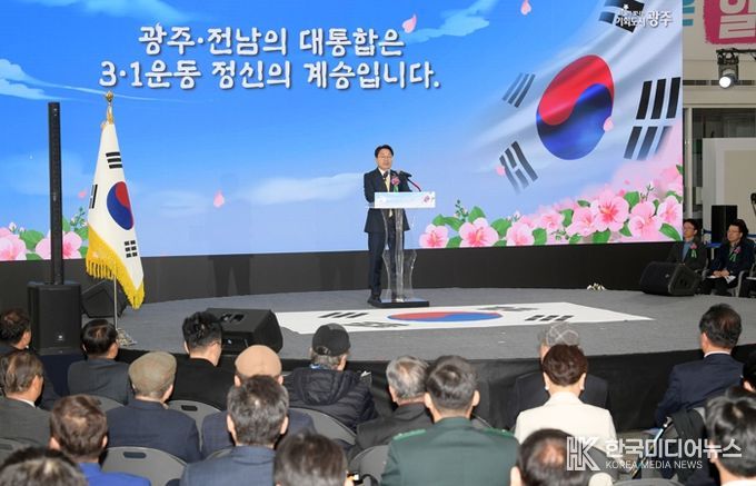 강기정 광주광역시장 “통합은 신독립·신대한민국·신균형발전”