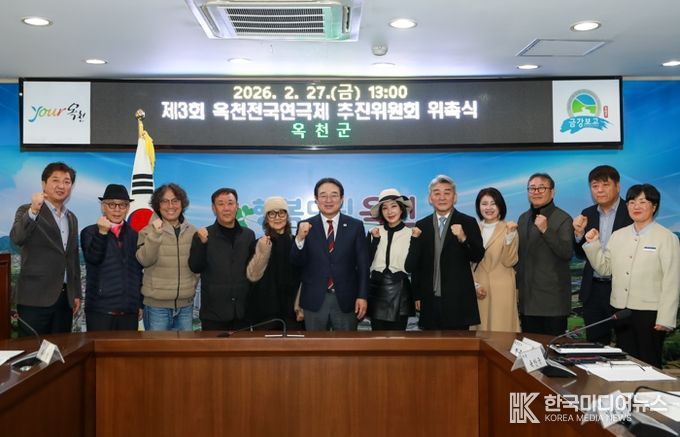 옥천군, 제3회 전국연극제 추진위 출범…‘문화적 기본소득’ 가치 실천