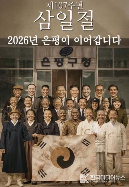 은평구 제작 40인 독립유공자 영상 모습