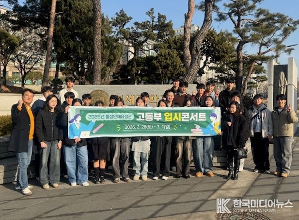 횡성인재육성관 ‘선배와 함께하는 입시 콘서트’ 개최