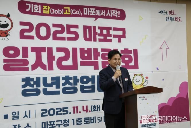 일자리박람회, 청년창업데이에 참석한 박강수 마포구청장