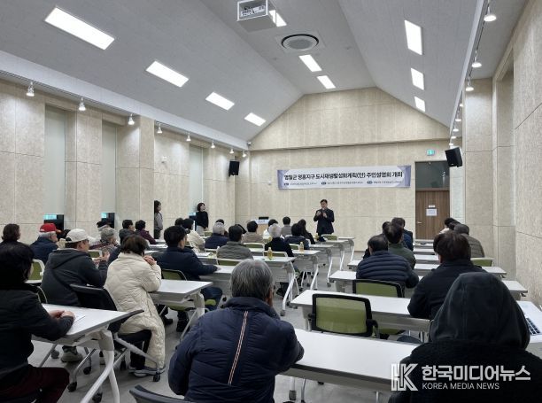 노후주거정비지원사업 주민설명회 개최
