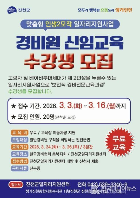 모집 안내 포스터