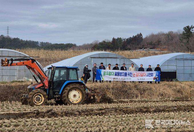 왕우렁이 월동 방지 논 깊이갈이 시연회 모습