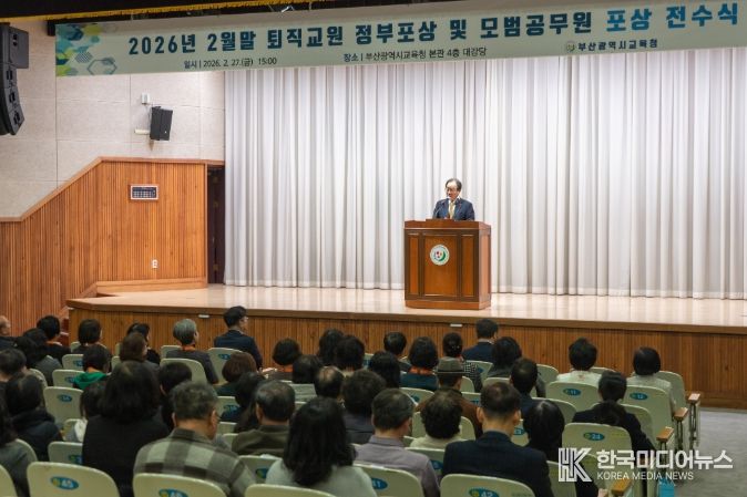 2026년 2월말 퇴직교원 정부포상 및 모범공무원 포상 전수식