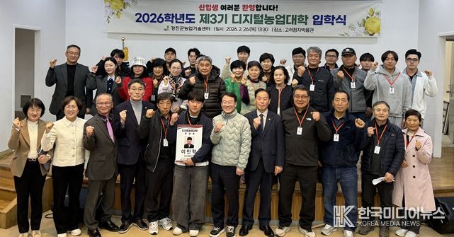 강진군 올해 3기 디지털농업대학 입학식을 가졌다.