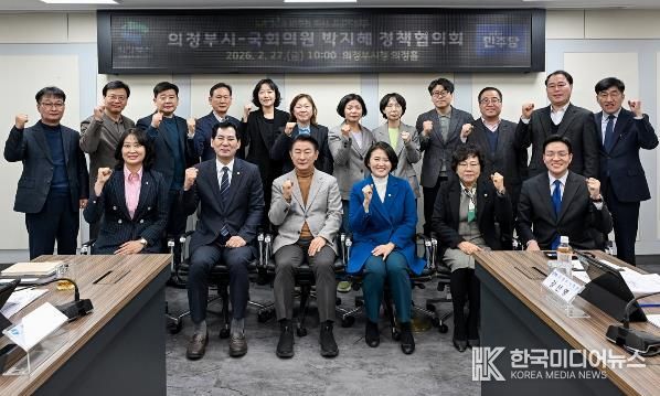 의정부시는 2월 27일 시청 의정홀에서 박지혜 국회의원(의정부갑)과 정책협의회를 열고 지역 현안을 심도 있게 논의했다.
