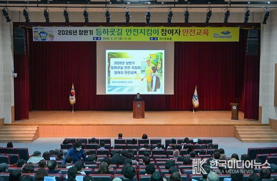 여수시가 초등학생들의 등하굣길 안전을 위해 입학과 개학일에 맞춰 3일부터 관내 36개 초등학교 앞 어린이보호구역에 안전지킴이 130명을 일괄 배치한다.