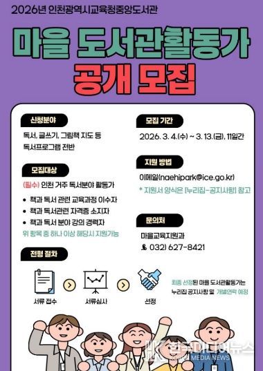 ‘마을 도서관활동가’ 모집