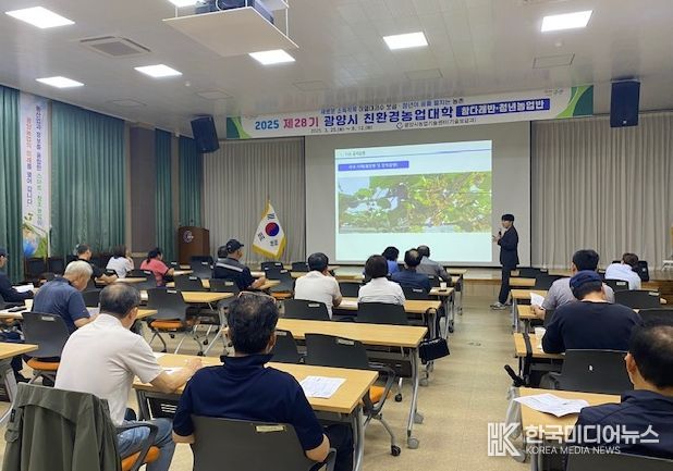 제29기 친환경농업대학 교육생 모집