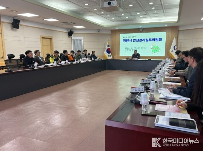 광양시, 광양매화축제 안전관리실무위원회