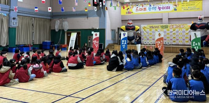 광양시 지역급식관리지원센터, 「2026년 스마트 동행 놀이터」