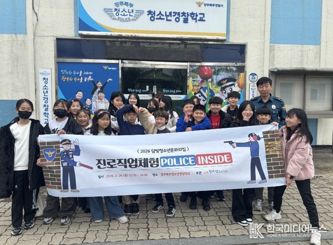 담빛청소년문화의집·담빛꿈청소년방과후아카데미, 청소년 진로·안전 통합체험 운영