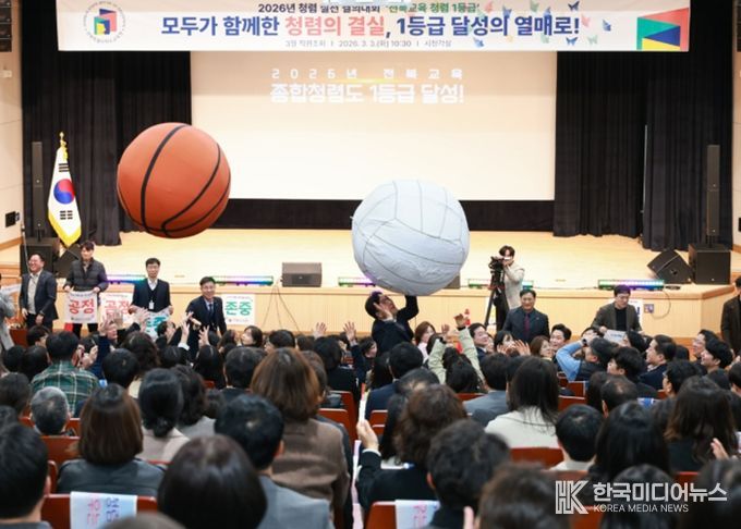 청렴 실천 결의대회