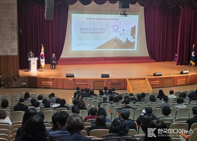 안양시, 제9회 지방선거 대비 공직선거법 교육 진행