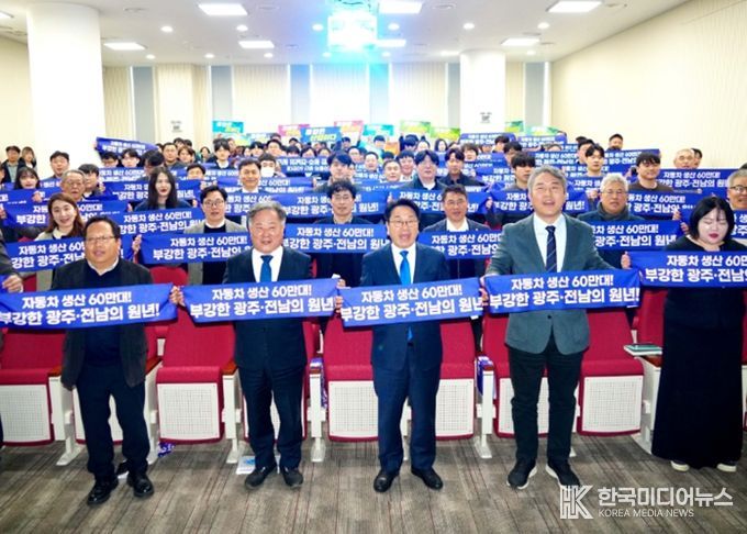 강기정 광주광역시장이 3일 미래차모빌리티진흥원 대강당에서 열린 '광주전남 통합으로 여는 미래모빌리티 비전 설명회'에서 참석자들과 기념촬영을 하고 있다. /광주광역시 제공