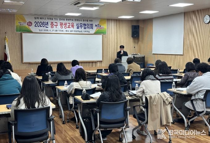 부산 중구, 2026년 상반기 평생교육 실무협의회 개최