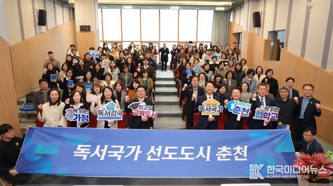 독서국가 선도도시 업무협약식