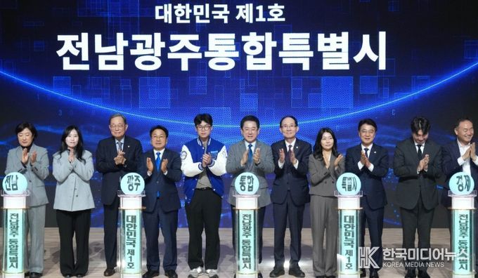 김영록 전라남도지사가 3일 나주 한국에너지공과대학교에서 열린 ‘전남광주통합특별법 제정 기념 시도민 보고대회’에서 시도민 대표, 주요 내빈과 미래 다짐 퍼포먼스를 하고 있다.