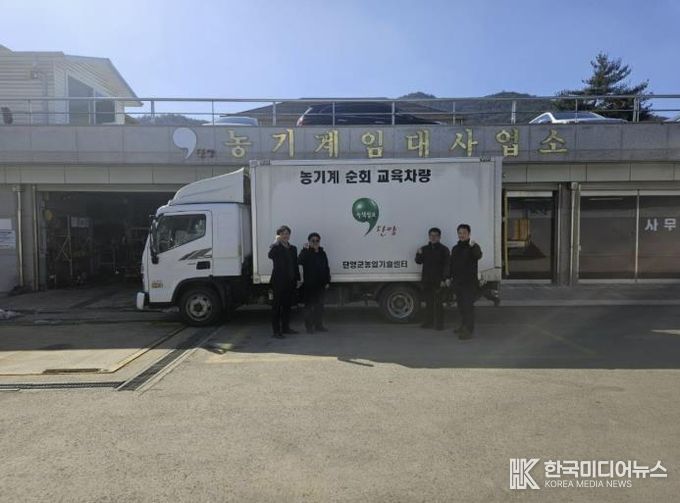 농기계 순회 교육 차량