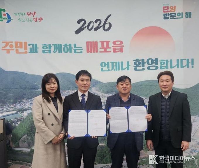 매포읍-녹십자 아이메드 업무협약