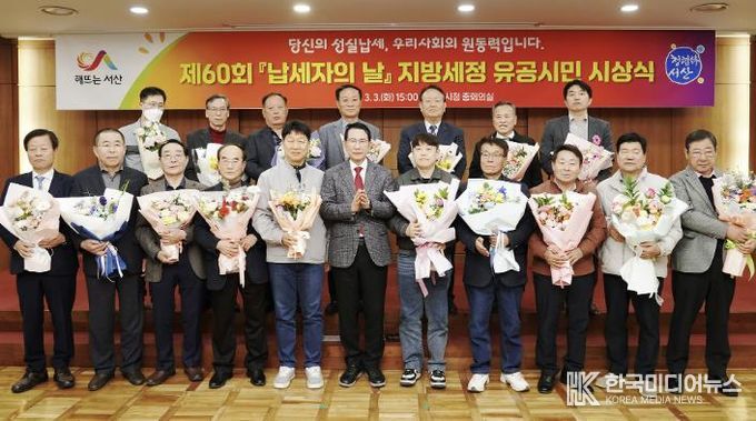 지난 3일 시청 중회의실에서 열린 지방세정 유공시민 시상식