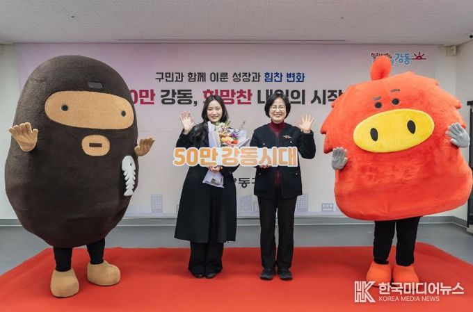 강동구 인구 50만 맞이 기념행사 주민과 함께 기념 촬영 (오른쪽 이수희 강동구청장)