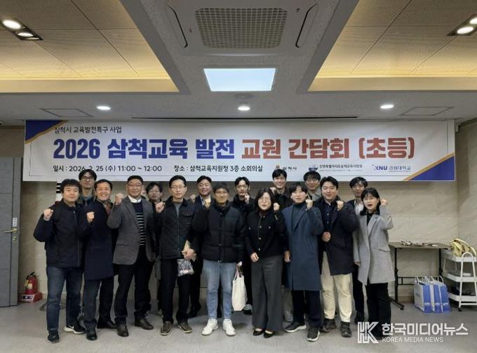 교육발전특구 사업 3차년도 가동