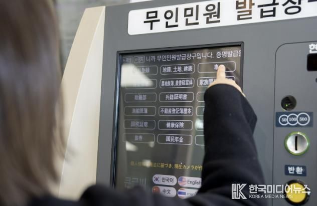 언어 장벽 낮춘 증평군...무인민원발급기 다국어 서비스 본격 시행