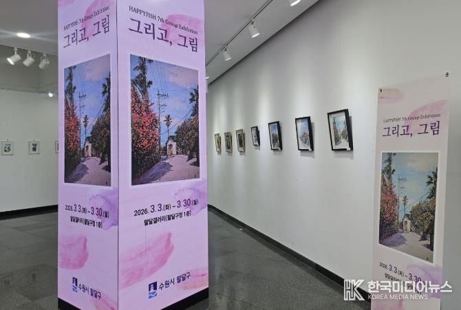 수원시 팔달구, 3월 팔달 갤러리 전시 통해 드로잉 작품 선보여