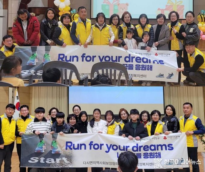 나주시 다시면지역사회보장협의체 위원들이 지난 3일 다시초등학교(위)와 다시중학교에 입학한 신입생들에게 운동화 지원사업을 진행한 후 기념 촬영을 하고 있다. (사진 제공-나주시)