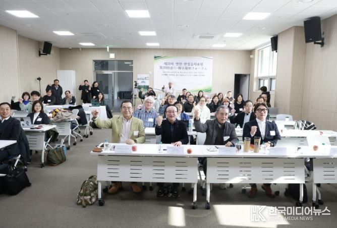 연천군, ‘제20차 한일습지포럼’ 성료