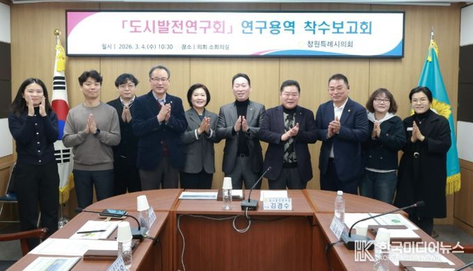 창원특례시의회 도시발전연구회, 행정구 불균형 해소 위한 연구