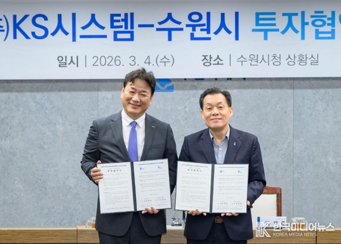 이재준 시장(오른쪽)과 ㈜케이에스시스템 이창원 대표가 협약 체결 후 기념촬영을 하고 있다.