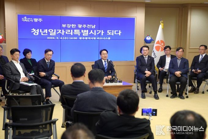 4일 전남광주통합특별시 출범 준비 기자회견